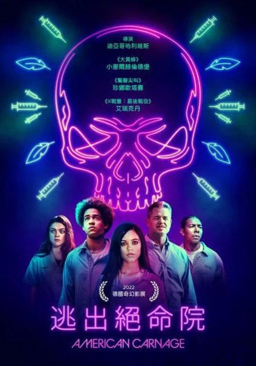美國大屠殺(2022)海報