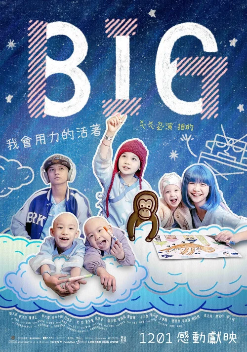 816劇照3
