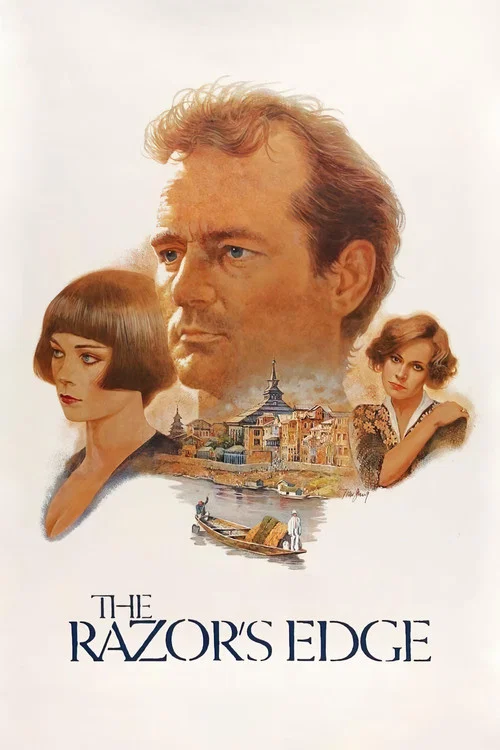刀鋒走險(1984)海報