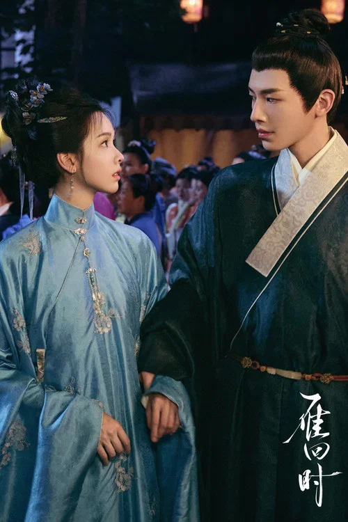 雁回时剧照9