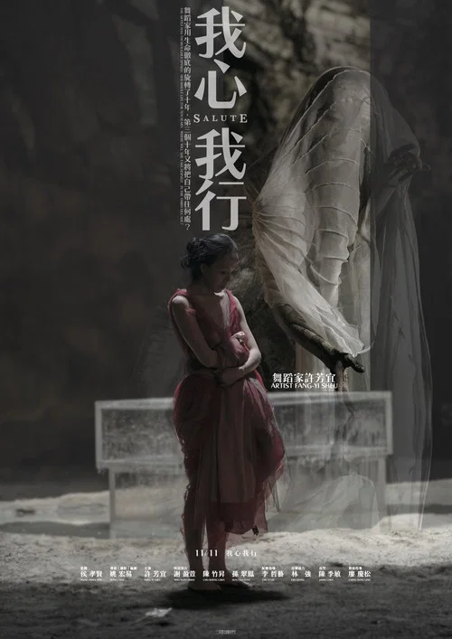 我心我行剧照4