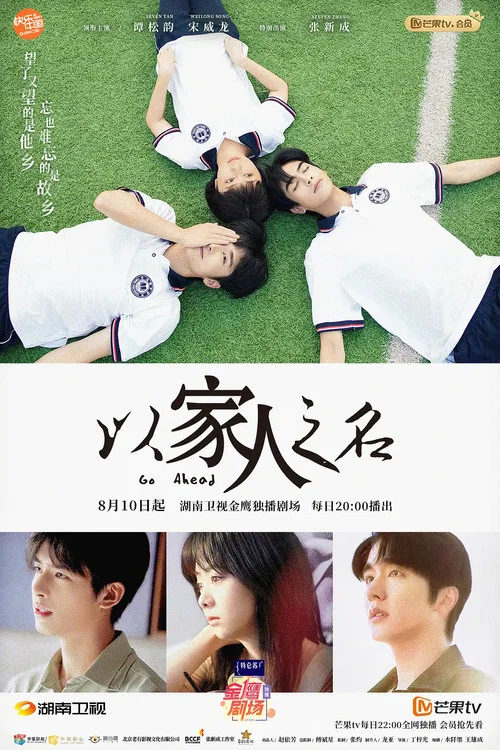 以家之名剧照2