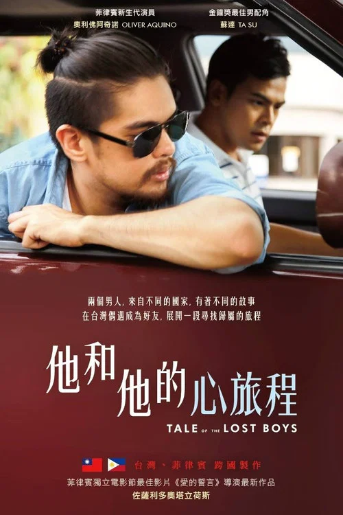 他和他的心旅程(2018)海報