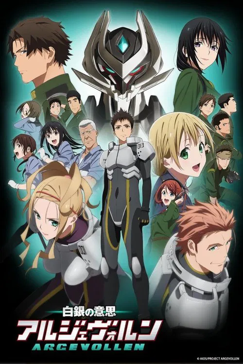 白銀的意志ARGEVOLLEN(2014)海報