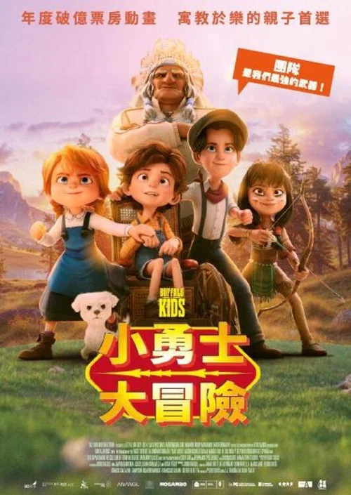 水牛之子(2024)海報