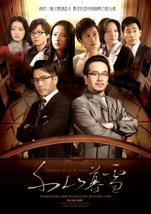 千山暮雪(2011)海報