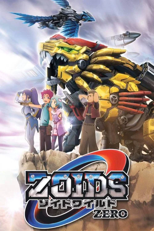 索斯機械獸WILD ZERO(2019)海報