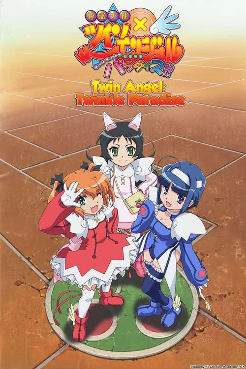 快盜天使TWIN ANGEL(2011)海報