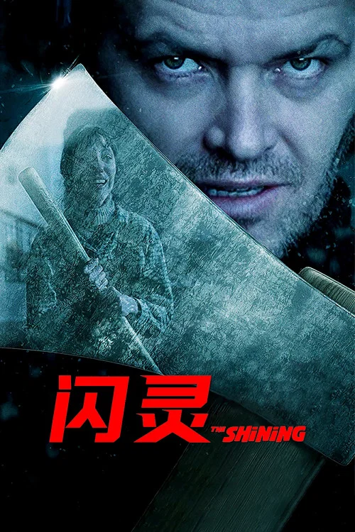 閃靈劇照5