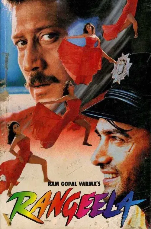 豔光四射(1995)海報