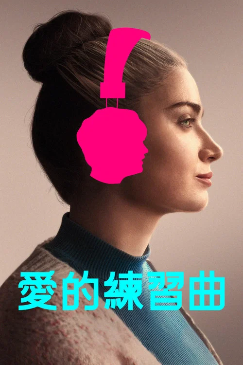 芙洛拉與兒子(2023)海報