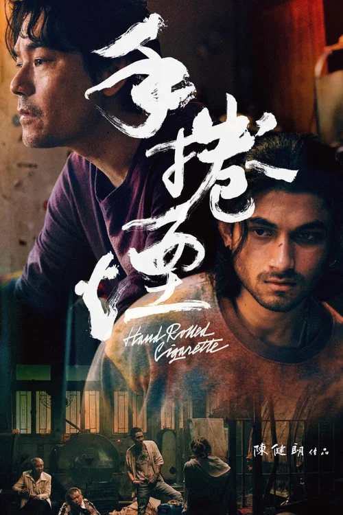 情義歸途劇照2