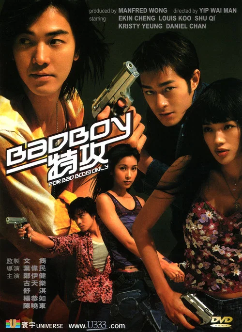 坏小子特攻(2000)海报