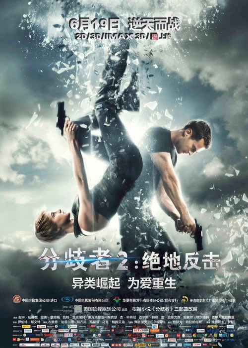 反击者2(2015)海报