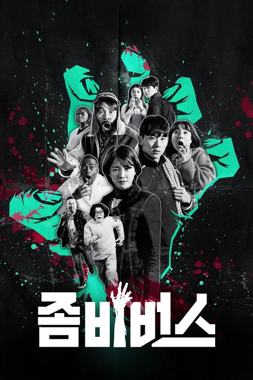 喪屍宇宙(2023)海報