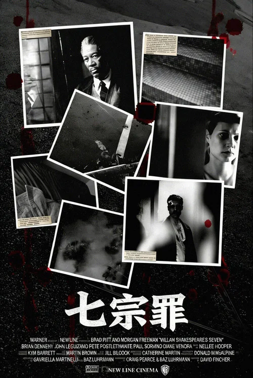 七宗罪劇照2