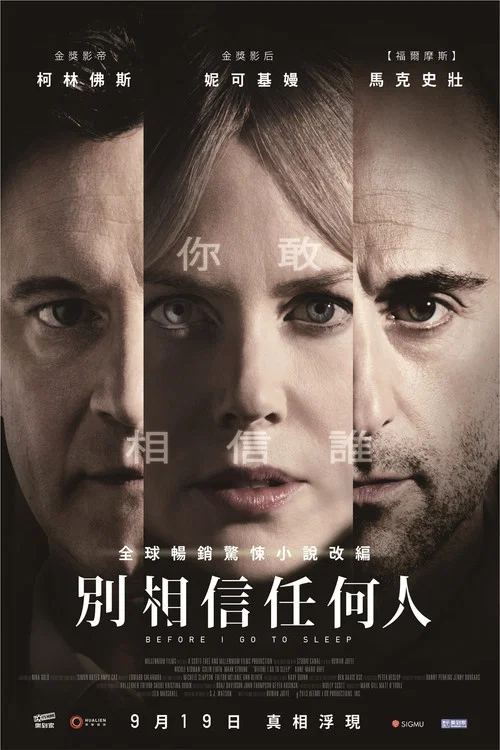 在我入睡前(2014)海報