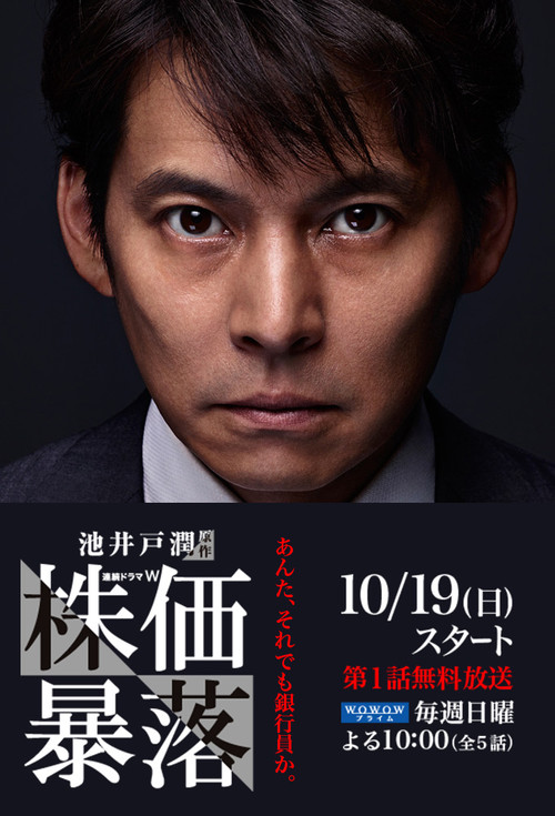 股價暴跌(2014)海報