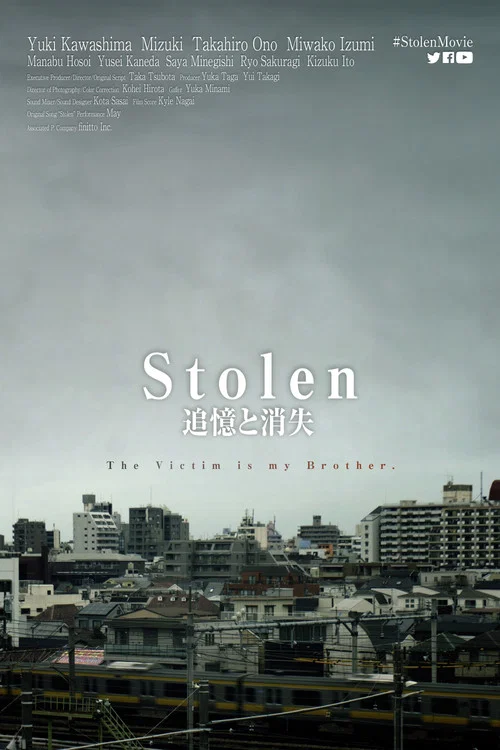 追憶 消失(2020)海報
