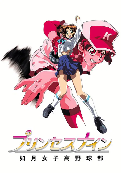 女棒甲子園(1998)海報