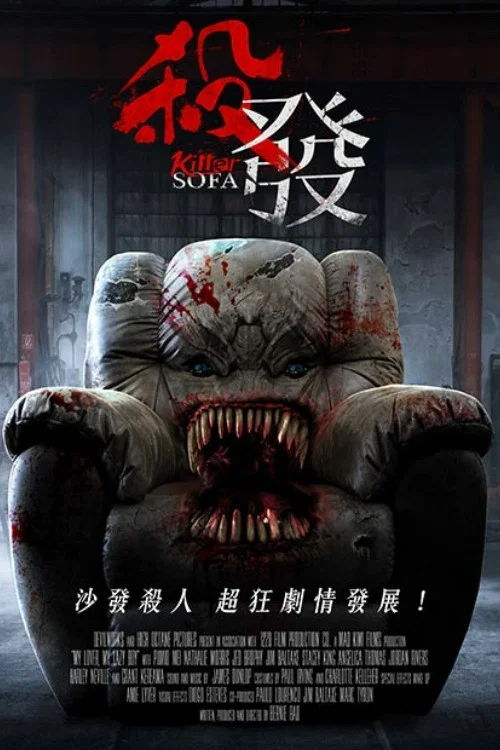 杀发(2019)海报