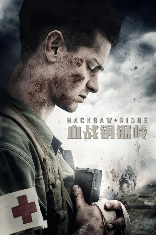 铁血英雄剧照5