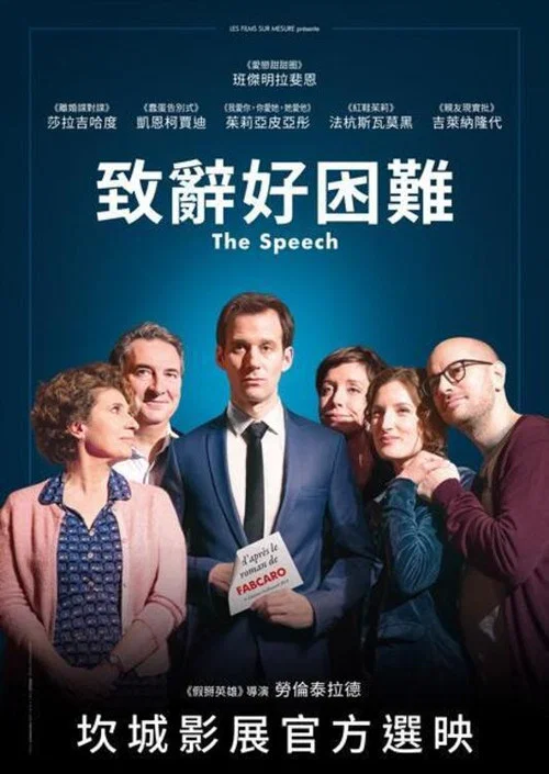 阿德的异想世界(2020)海报