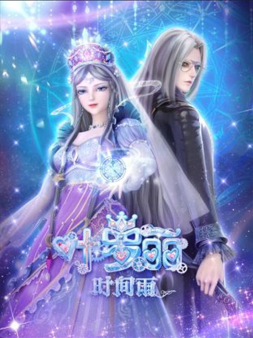 葉羅麗時間雨劇照2