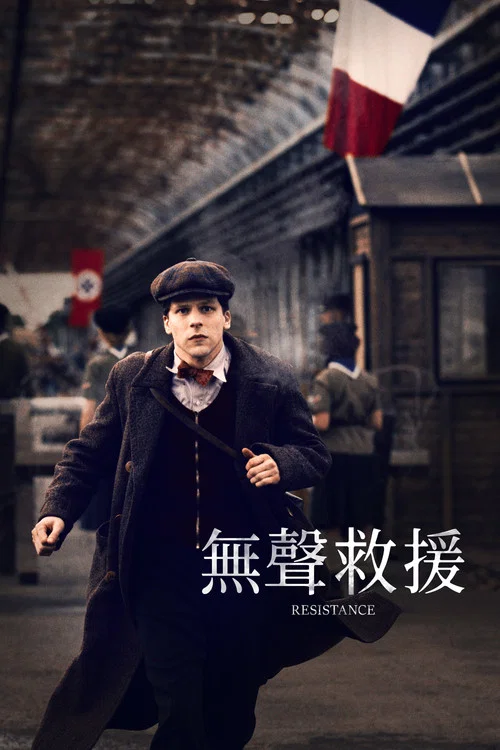 無聲的抵抗(2020)海報