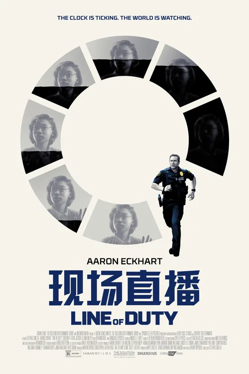 現場直播(2019)海報