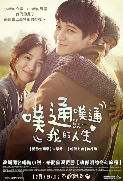 一生一世(2014)(2014)海报