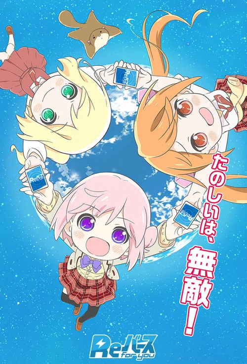 ReBIRTH(2020)海報