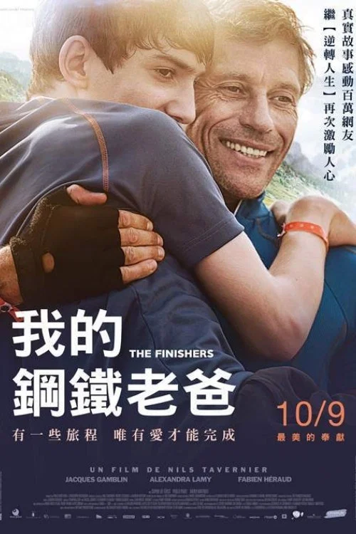 我們所有的力量(2013)海報