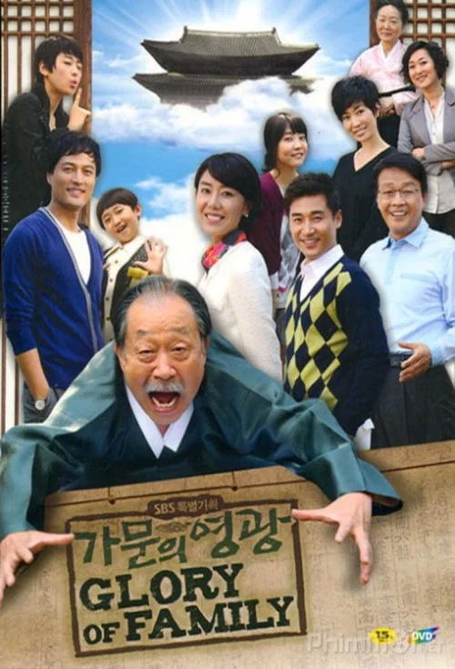 榮門(2008)海報