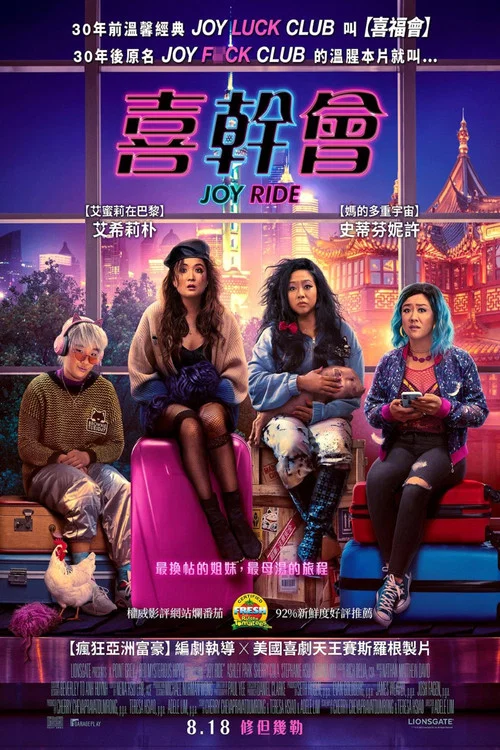 兜风(2023)海报