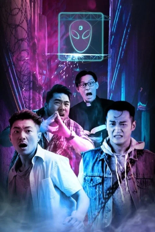 重新啟動(2019)海報