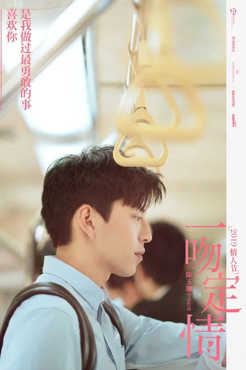 吻吻剧照17