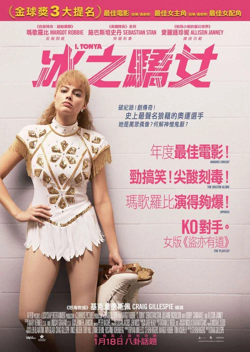 女王(2017)海报