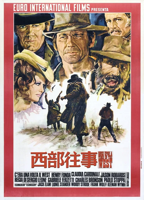 西部往事(1968)海報