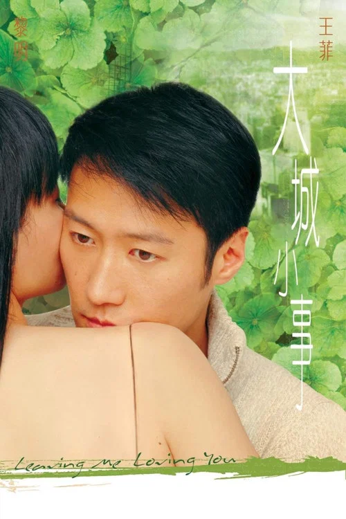 大城小事剧照2