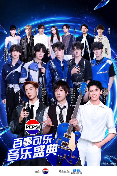 樂可音樂(2026)海報