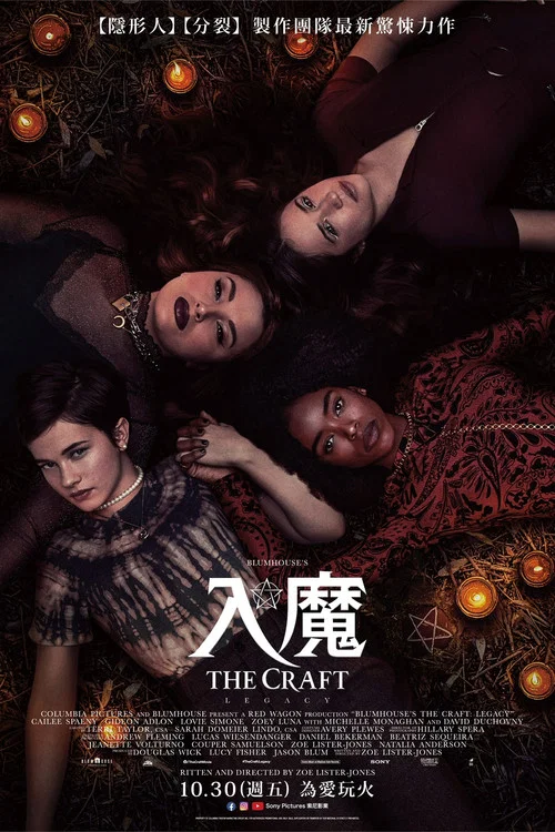 魔女遊戲(2020)海報