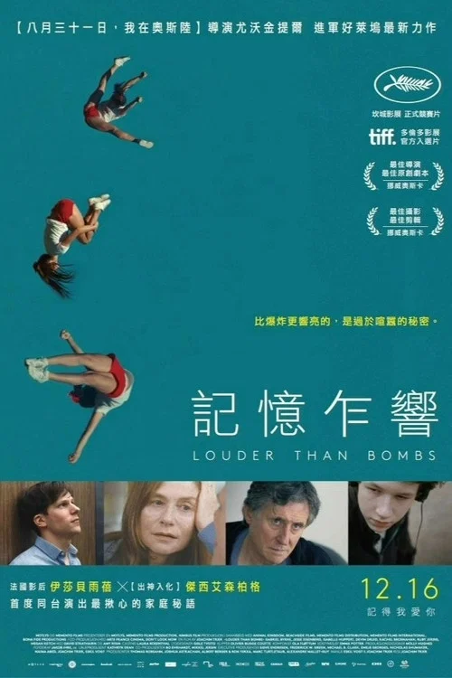 猛於炮火(2015)海報