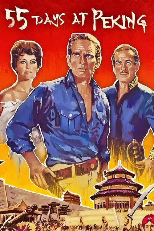 北京55日(1963)海報