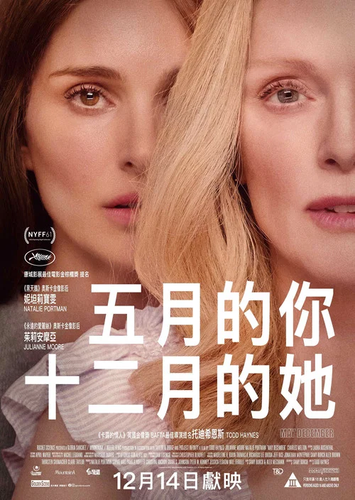 你!二十(2023)海报