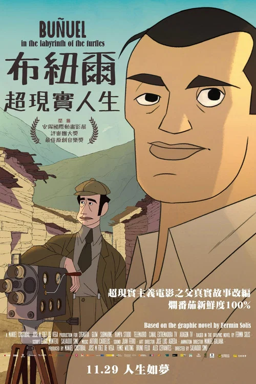 布努埃尔在神龟迷宫中(2019)海报