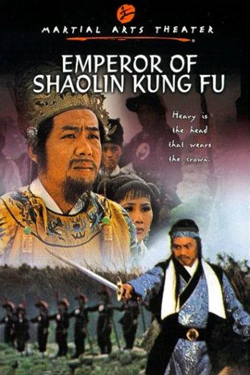 闯王李自成(1980)海报