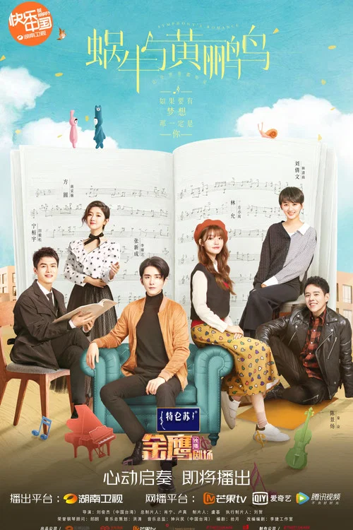让世界听见(2020)海报