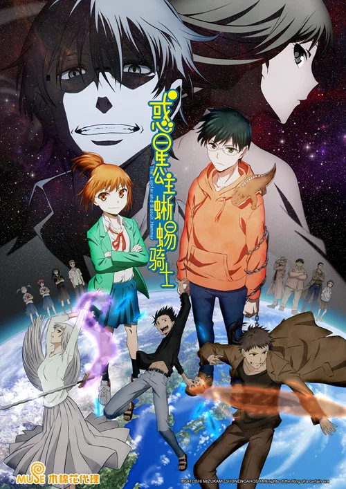 惑星公主蜥蜴騎士劇照2