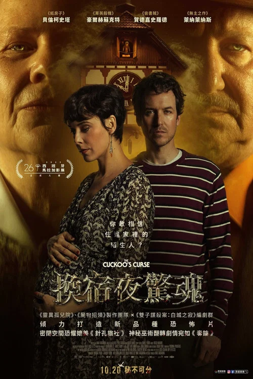 夜鳥(2023)海報